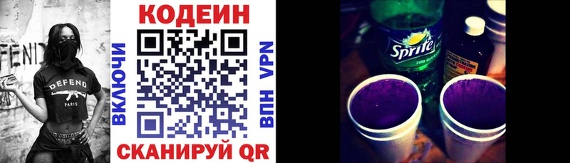 Кодеиновый сироп Lean напиток Lean (лин)  цены наркотик  Алдан 