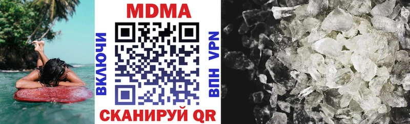 где можно купить наркотик  Алдан  МДМА crystal 