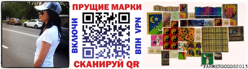 Марки NBOMe 1,8мг  Алдан 